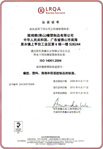 ISO14001(Chinese)