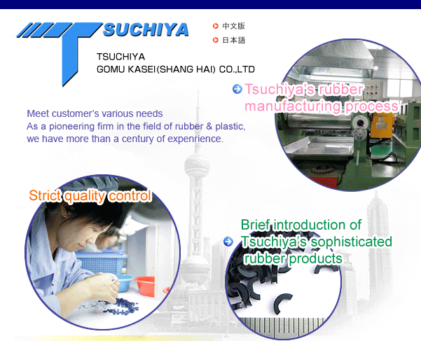 TSUCHIYA rubber products